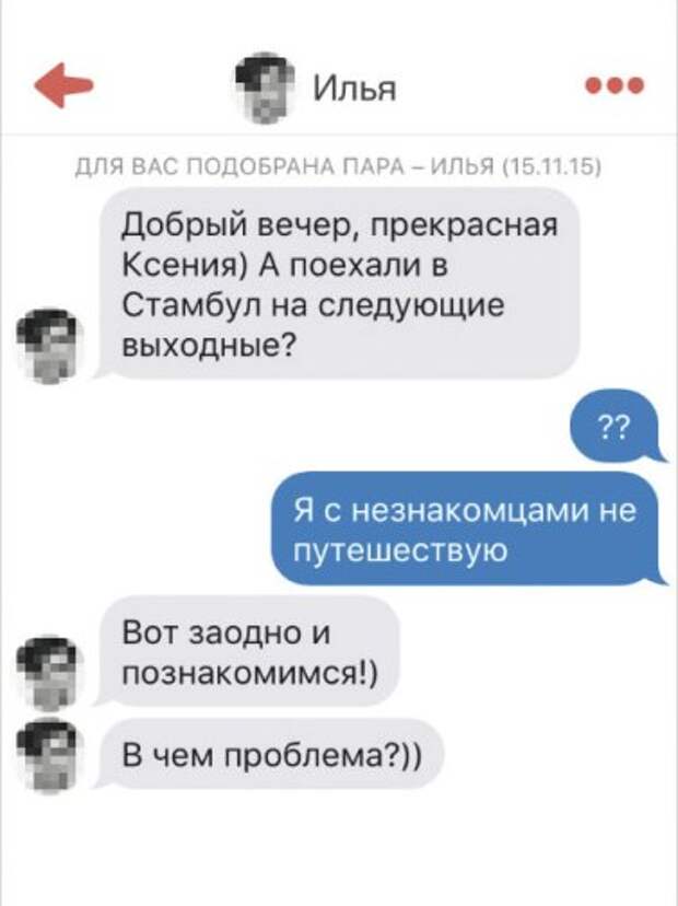 Тиндер