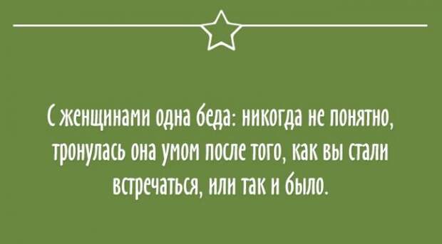 Настроение, мысли