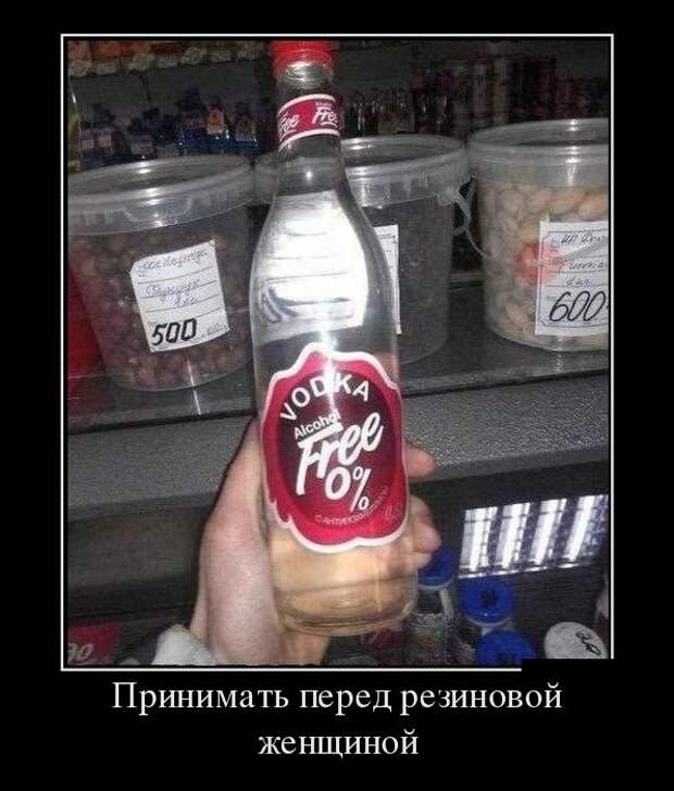 Демотиваторы (20 фото)