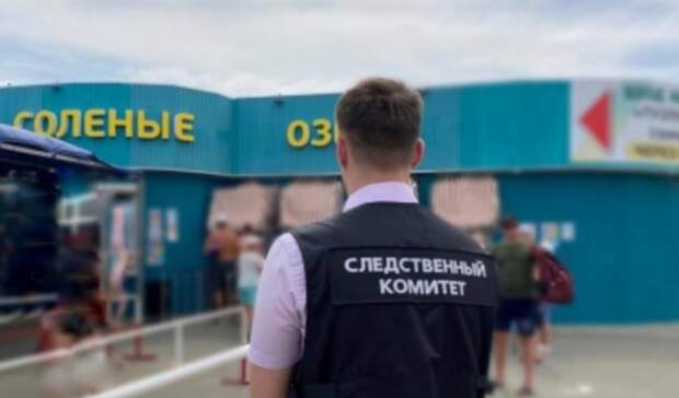 Прокурор Оренбургской области объяснил отмену льгот на курорте в Соль-Илецке
