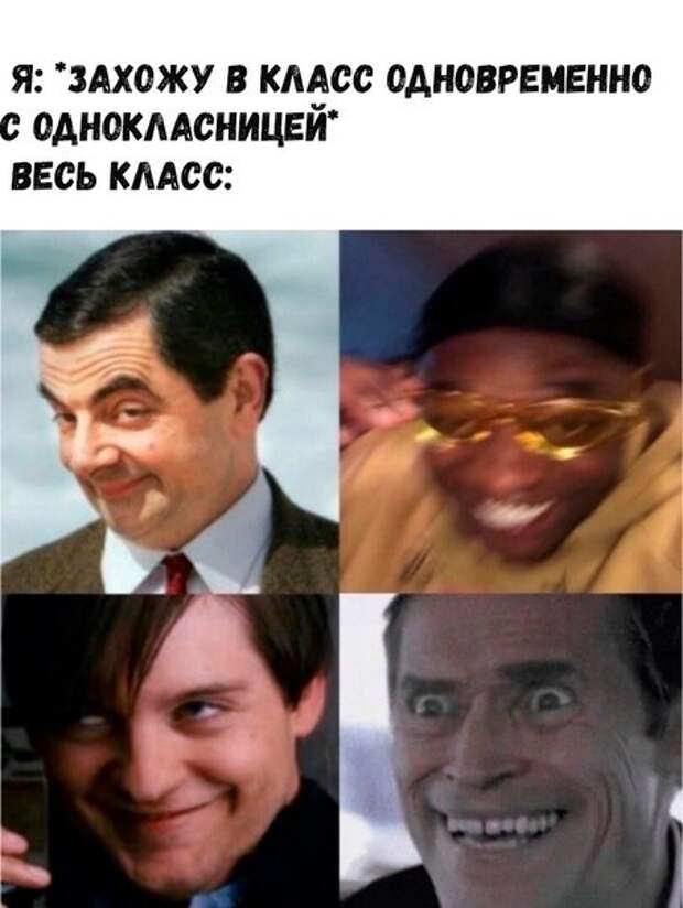 Весёлые