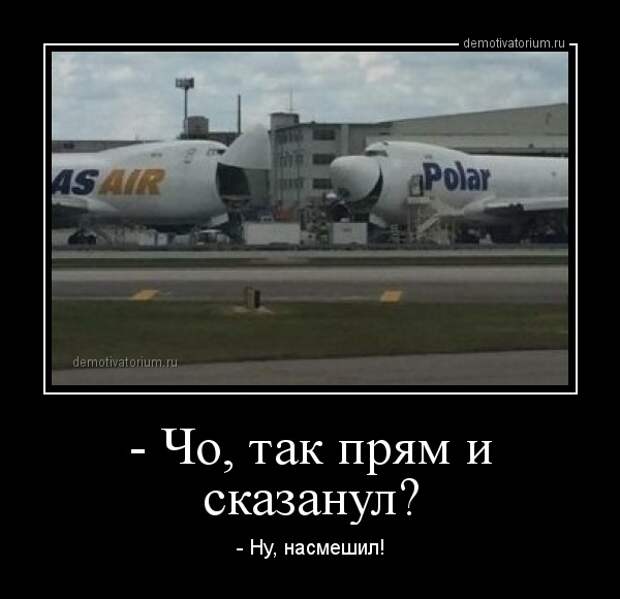 Ночные демотиваторы из сети