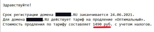 Осторожно: смена тарифов