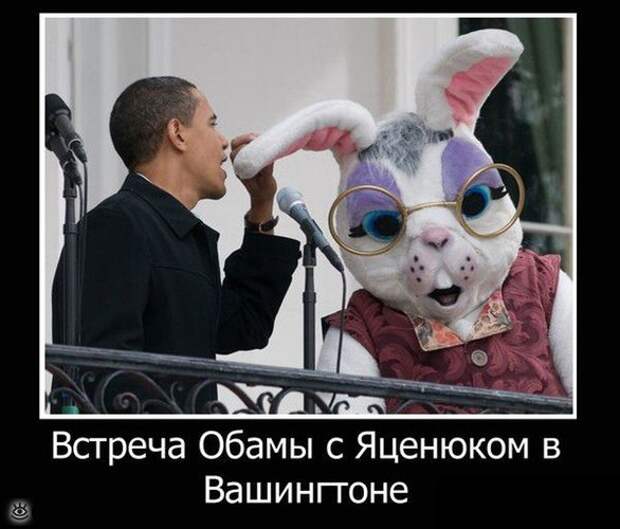 Смешной Барак Обама 10
