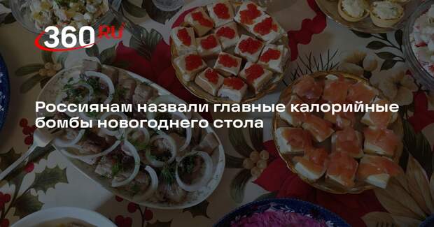 Диетолог Лебедева назвала оливье самым вредным новогодним блюдом