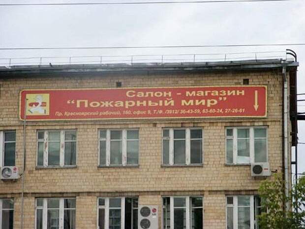 Параллельные миры отечественного маркетинга Параллельные миры отечественного маркетинга вывески, город, другие миры, маркетинг, провинциальный маркетинг, эстетика, юмор