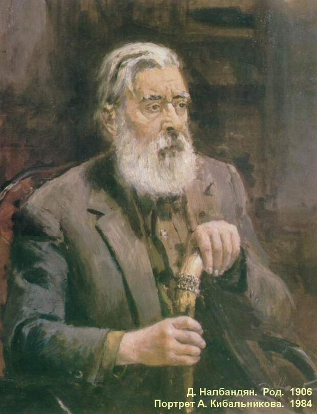 Портрет А.Кибальникова, 1984.jpg