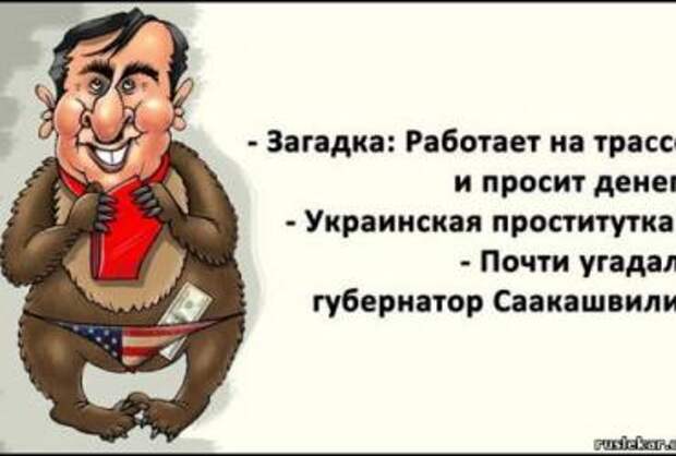Чего не сделаешь ради пиара: Саакашвили заявил, что Украина обойдется без Америки и Европы
