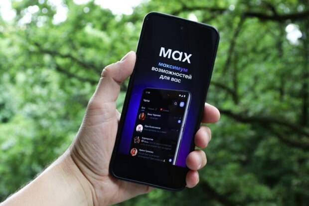 Сервис «Сферум» завершил интеграцию в нацмессенджер МAX