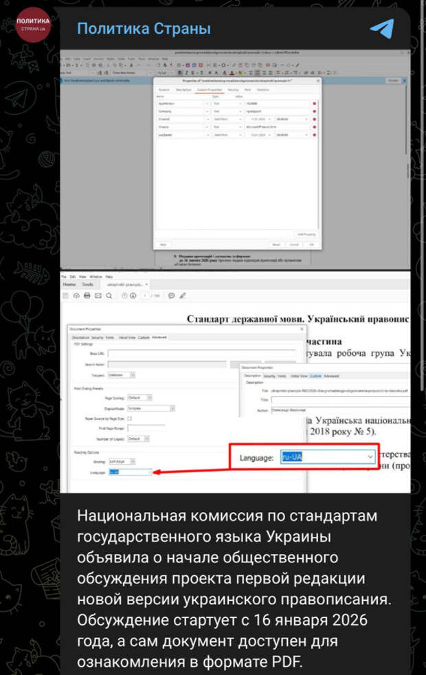 Мовный котел