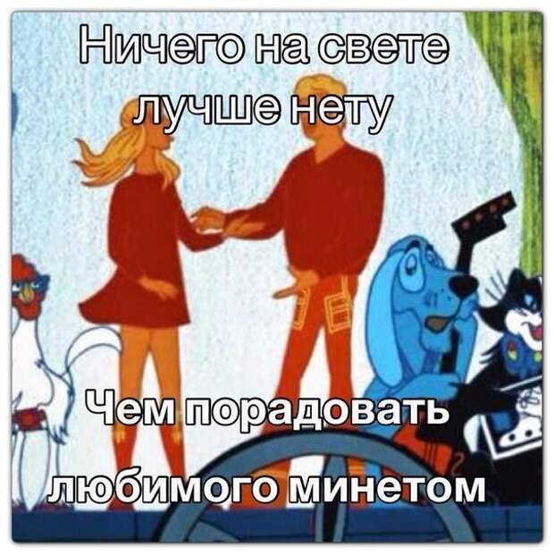 Ничего на свете лучше нету чем. Ничего на свете лучше. Ничего на свете лучше нету. Ничего на свете нету. Ничего на свете лучше нету 1.