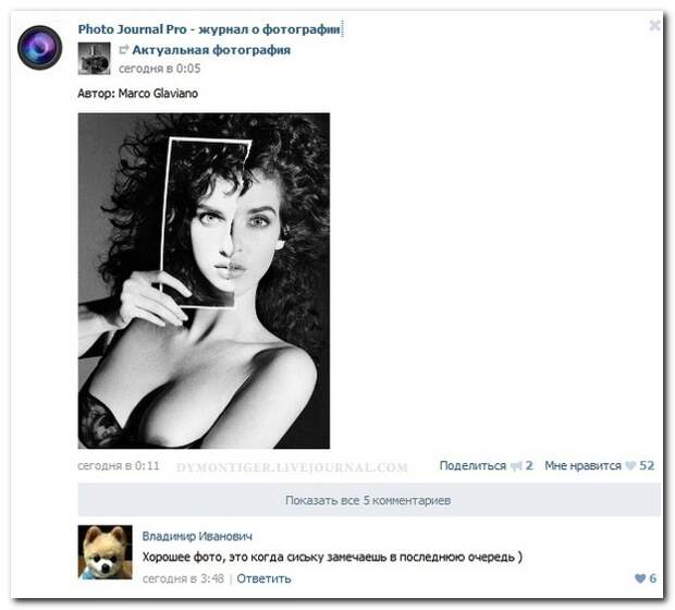 Смешные комментарии из социальных сетей Девка, зима, коммент, смех, таз