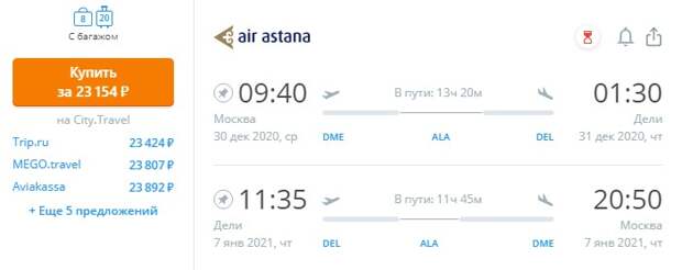 В Дели