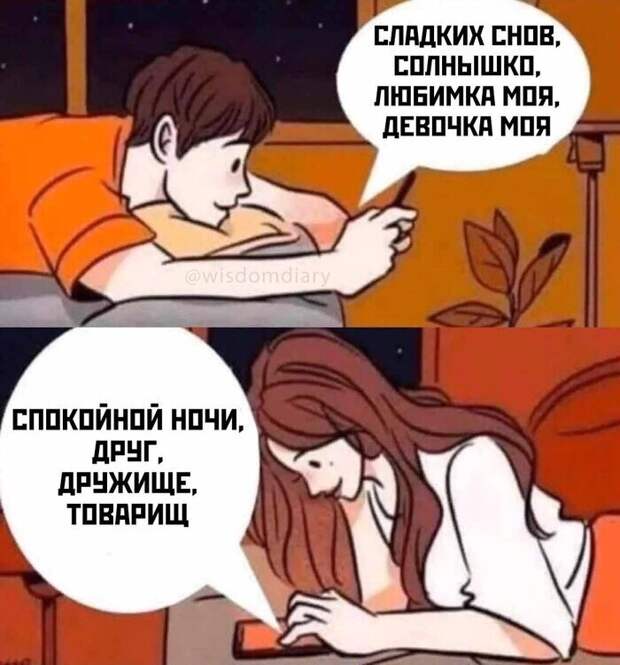 Еще одна классическая ситуации в начале отношений Еще одна классическая ситуации в начале отношений