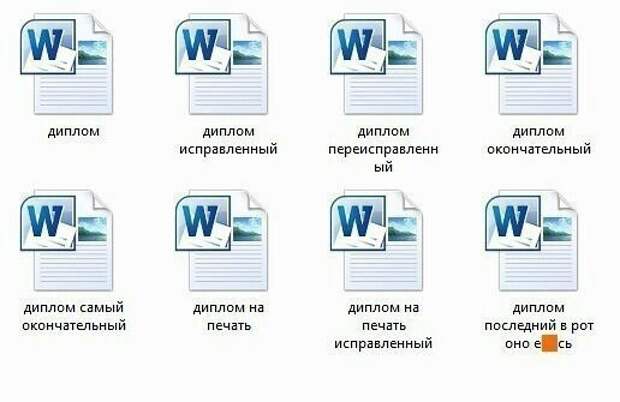 Этот заветный диплом и трудности его получения Этот заветный диплом и трудности его получения
