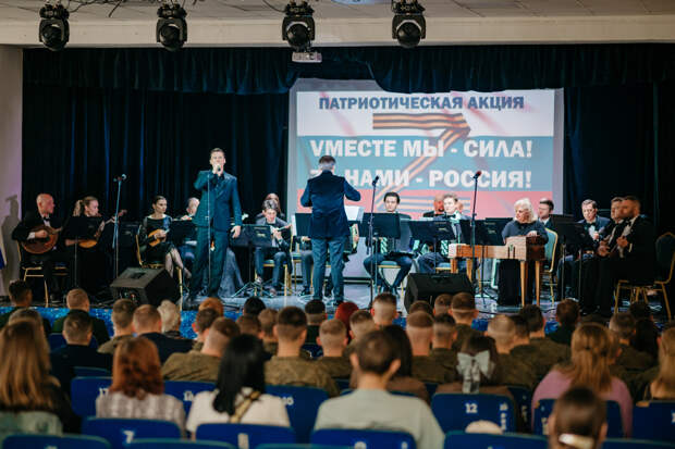 Акция-концерт «Vместе мы сила! Zа нами Россия!» прошла в ЦОК ВКС