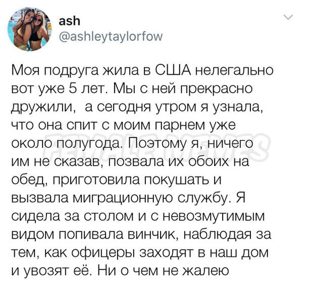 Месть Месть
