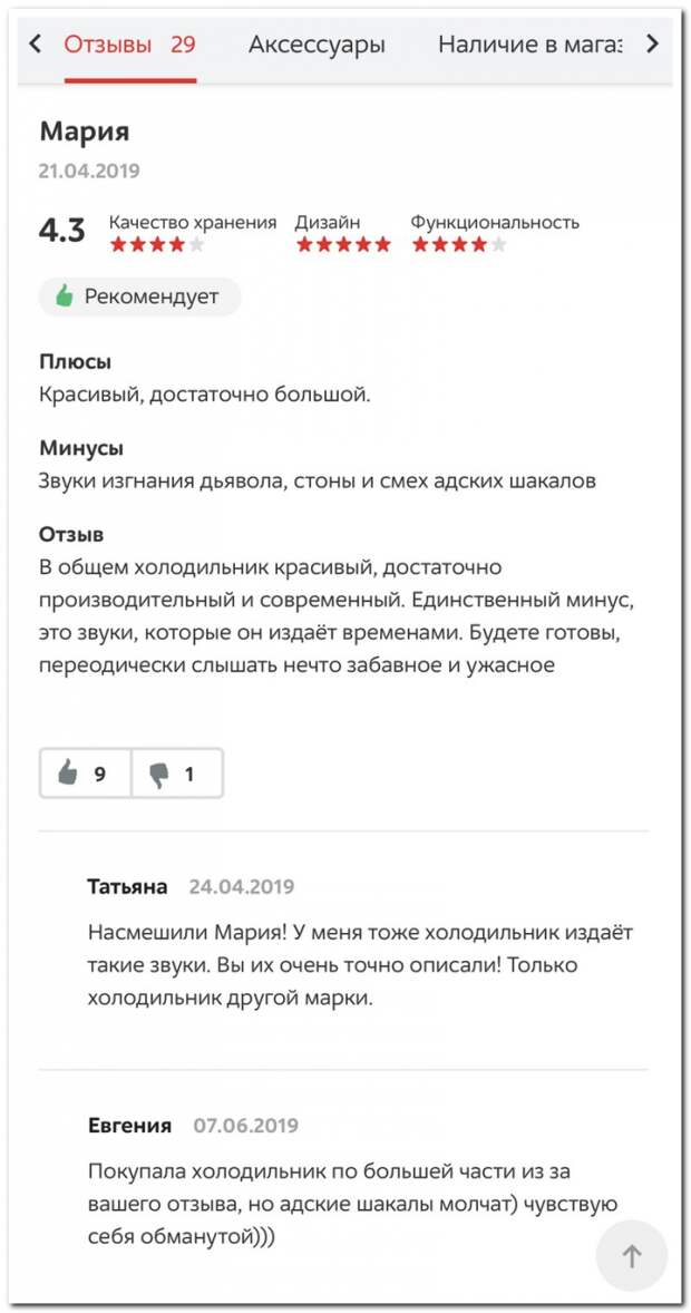 Забавные комментарии из социальных сетей