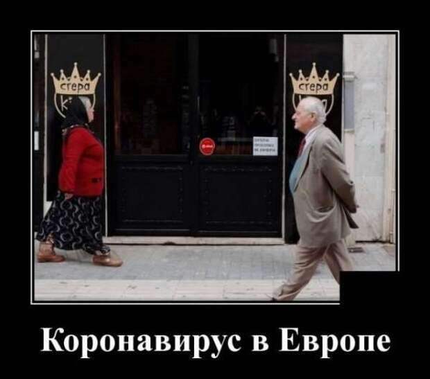 Демотиваторы про коронавирус с надписями. Подборка chert-poberi-dem-koronavirus-chert-poberi-dem-koronavirus-59220329102020-4 картинка chert-poberi-dem-koronavirus-59220329102020-4