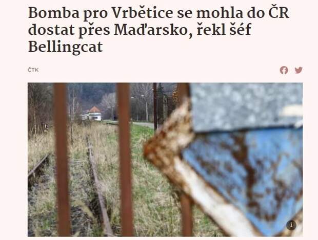 В дипломатическую чешско-российскую игру вступает Венгрия