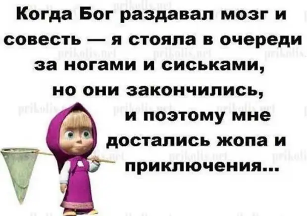 Нотка юмора для прекрасного вечер