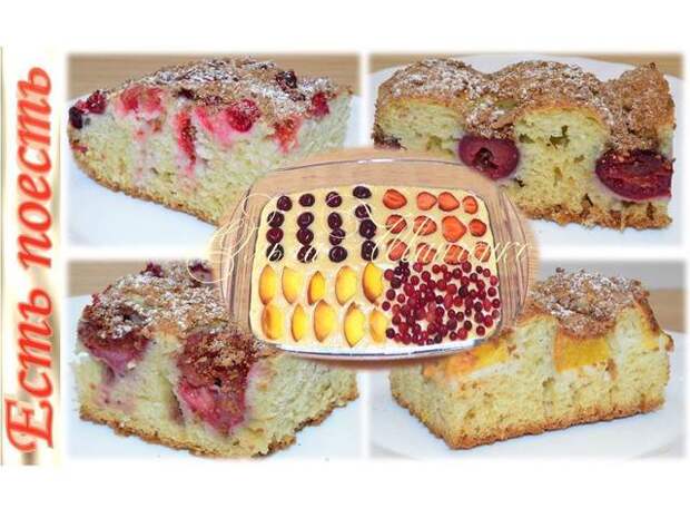 Фото к рецепту: Универсальное тесто для ягодно-фруктовых пирогов, без масла