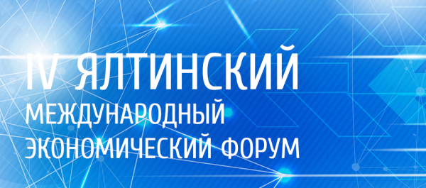 Чиновников Севастополя можно будет найти в Ялте!