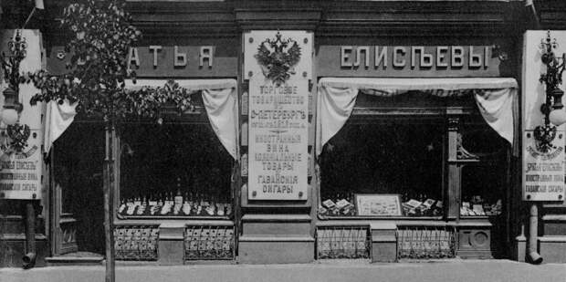 Елисеевский магазин в Киеве