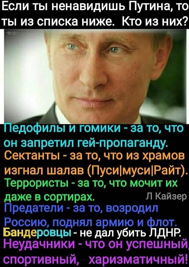 Политические картинки