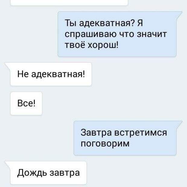 И снова смс-ки от гениев позитива!