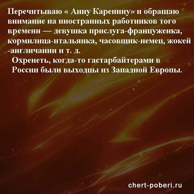 Самые смешные анекдоты ежедневная подборка chert-poberi-anekdoty-chert-poberi-anekdoty-21030424072020-18 картинка chert-poberi-anekdoty-21030424072020-18