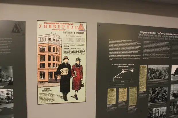 Сталинградский универмаг — место пленения Ф.Паулюса. Музей