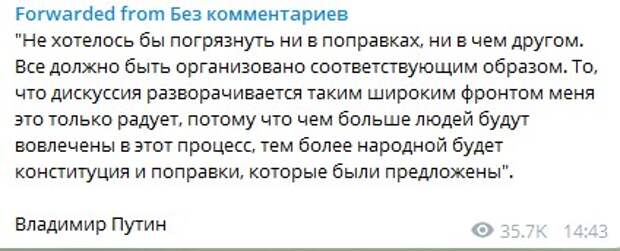 Что точно изменится в Конституции