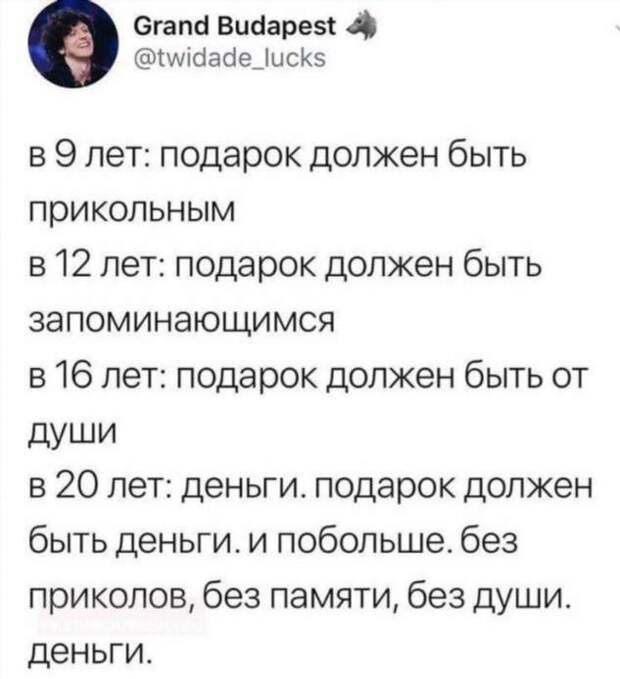 Смешные комментарии. Подборка chert-poberi-chert-poberi-30500606042020-4 картинка chert-poberi-30500606042020-4