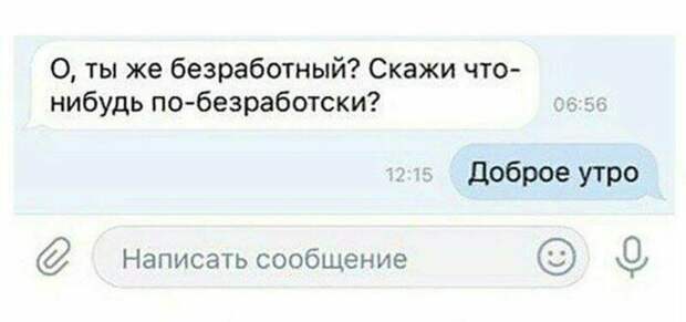 Отжигают Отжигают безработица, прикол, работа, трудоустройство, юмор
