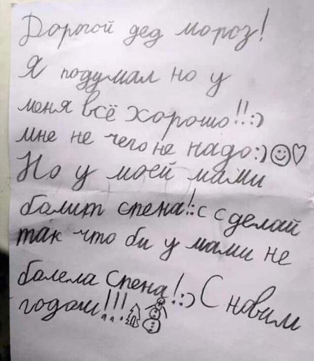 Некоторые детские письма пронизаны любовью к своим близким и заботой о них