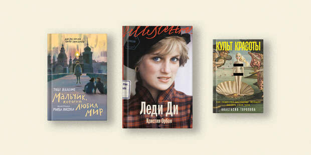 Гид по весенней ярмарке нон-фикшн