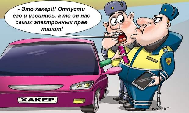 Ксива электронная