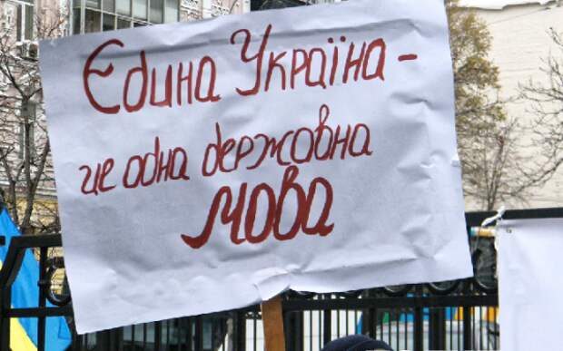 Митинг в Киеве: Мы должны загнать русский язык в гетто!