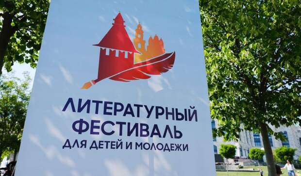 Астрахань готовится принять Международный литературный фестиваль