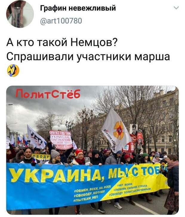 Политические картинки