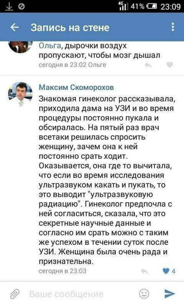 А сколько интересных историй случается в их медицинской практике... врач, гинеколог, женщины, медицина, прикол, шутка, юмор