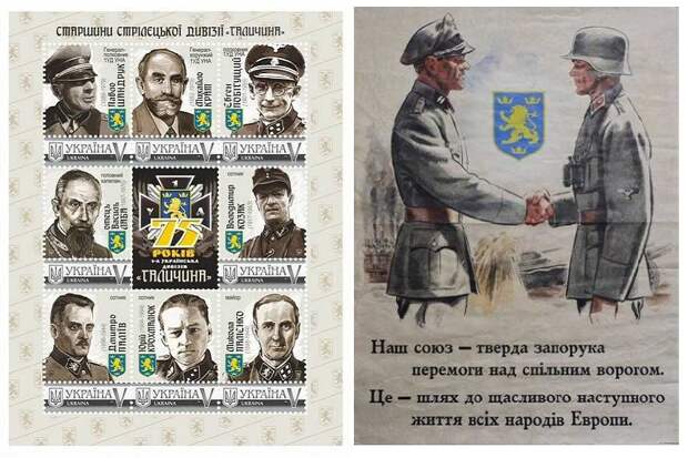 В нацистской Украине даже почтовые марки с нацистами