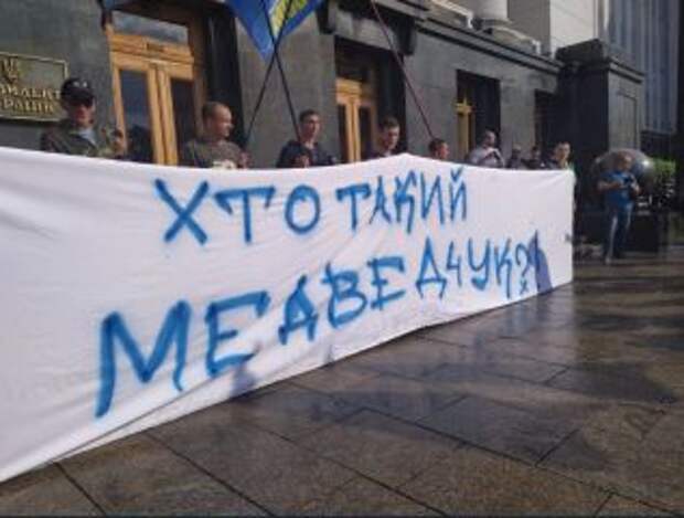 Националисты требуют наказать Медведчука за госизмену