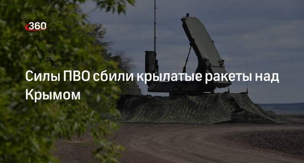 Глава Крыма Аксенов: силы ПВО сбили над полуостровом крылатые ракеты
