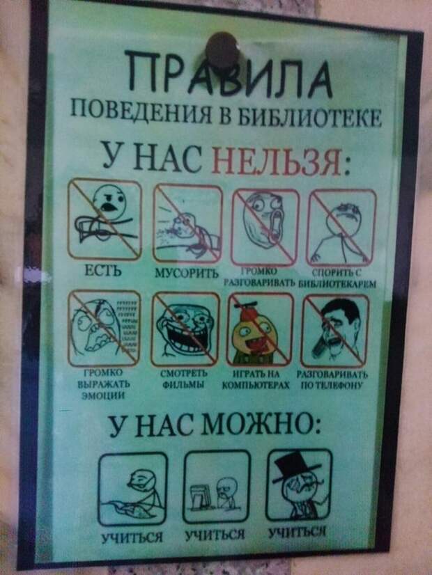Народный креатив