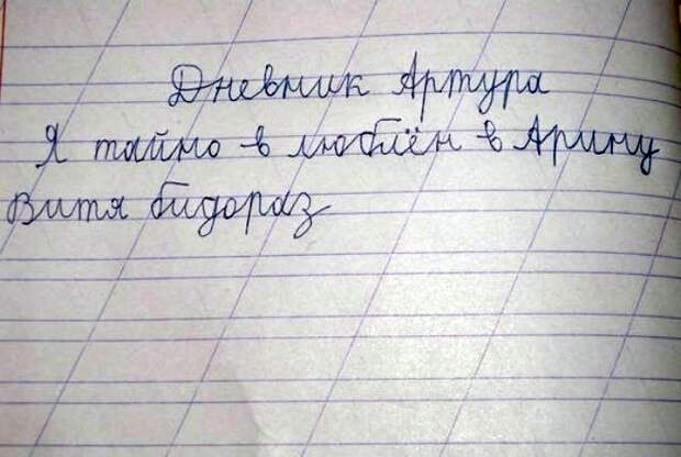 Из личного дневника. 18 эпичных умозаключений, найденных на страницах школьных тетрадей