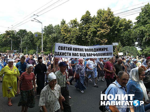 «Варфоломей, прочь из Украины!» – многотысячное шествие в Киеве