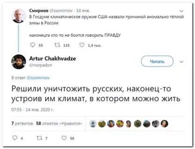 Смешные комментарии. Подборка chert-poberi-chert-poberi-04430603032020-16 картинка chert-poberi-04430603032020-16