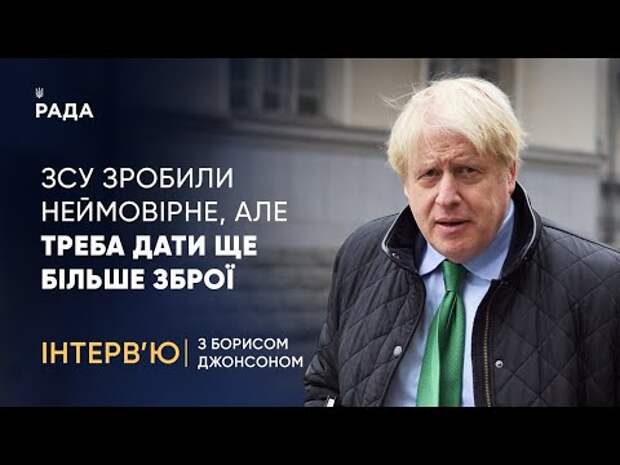 Борис Джонсон назвал имитацией Нормандские переговоры по Украине